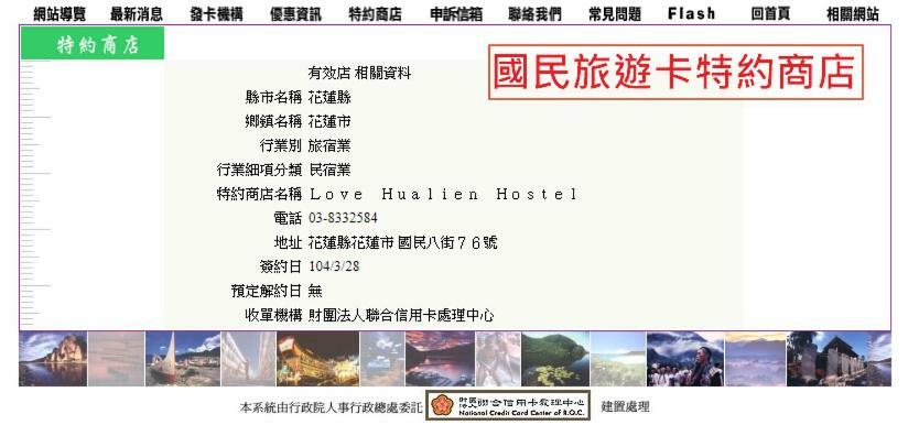 Love Hualien Hostel Hualien City Exterior foto